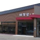 미각당