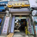 노랑통닭교동점 이미지