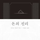 진리의 비상 이미지