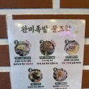 완미족발청주 이미지