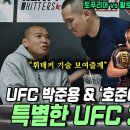 UFC308 분석(by 코리안탑팀) 이미지