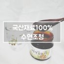 수연조청 이미지