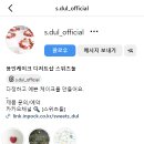 스위츠둘