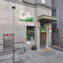 더고운공인중개사사무소 이미지