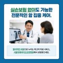 메이저요양병원 네이버블로그