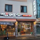 진미포차 이미지