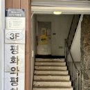 평화문구 | 전주 객사 카페_ 휘낭시에 맛있는 느좋 카페 평화와평화