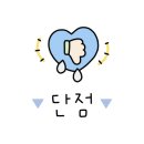 로당연동점 이미지
