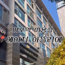아뜰리에에이치