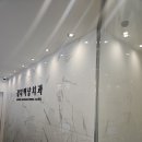 백상치과의원 이미지