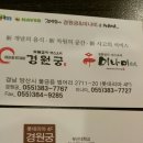 경원궁 이미지