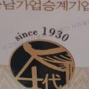 중앙기름집 이미지