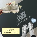 1906 | 뉴발란스 M1906RI 화이트 실착 후기｜사이즈 팁·착화감·데일리 러닝화 추천