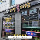 대영불짜장