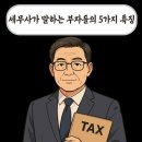 부자타이어 이미지