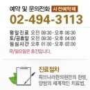 동서한의원 이미지