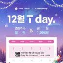 D00979 | [영화소식] 2022.12 겨울 러브레터 재개봉 ( feat. A3 포스터 증정 , 롯데시네마 콤보 천원 이벤트 )