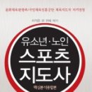 점프유소년스포츠클럽
