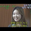 [부흥집회] 상운지역교회 영적 대각성집회 셋째날(2015.02.04) 특송모음 !! 이미지