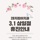 28지킴이치과의원 이미지