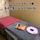 심석고등학교 | 마석 마사지 잘하는곳 가성비 가격 중국전통마사지 미테라피