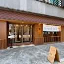 정동파주점 이미지