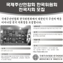 대한민국 주산 암산의 맥을 함께 이어나갈 전국 지회장님을 모십니다. 이미지