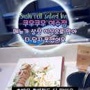 쿠우쿠우여수점 이미지