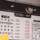 이도희한우생갈비