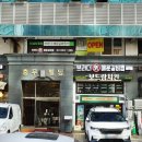 브라더매운갈비찜여의도 이미지