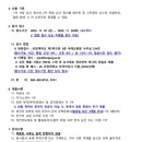 군장대학교 한국어 강사 모집 [11.20까지] 이미지