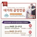 대가소곱창 이미지
