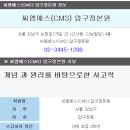 씨엠에스수학학원