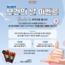 한국보건산업진흥원 4월 7일 보건의 날 이벤트 ~4.14 이미지