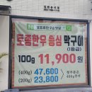 누렁소숯불 - 경주시 용담로 24-41 | 대구 수성구 들안길 한우 100% 맛집 장프로한우갈빗살