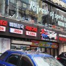 국가대패 수택점 이미지