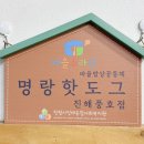 명랑핫도그풍호점 이미지