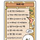 [김즉흥 일상] 2024년 7월 3편, 수박깨러가 너만 되면 GO