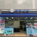 세탁나라 연지점 이미지