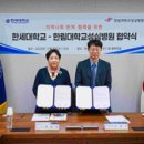 한세대학교 이미지