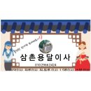 충남 홍성 에서 대전 연축동 연축주공 아파트 로 용달 개인용달 리프트용달 이삿짐 이사 오 늘도 착하게...
