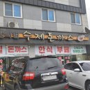 생생돈까스북