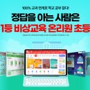 두잉영어 | 초등2학년영어, 집에서 영어 루틴 초등홈스쿨링 (비상교육 온리원 초등)