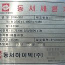 동서상사 이미지