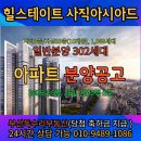 현대힐스테이트부동산중개 이미지