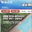 낚시배 선상낚시 펜션좌대낚시체험 네이버블로그
