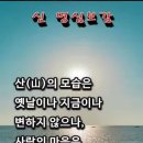 명심보감 이미지