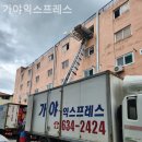 가야익스프레스
