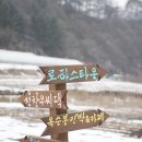 옥순봉민박 이미지