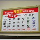 태산손만두칼국수